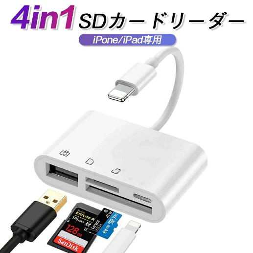 SDカードリーダー 4in1