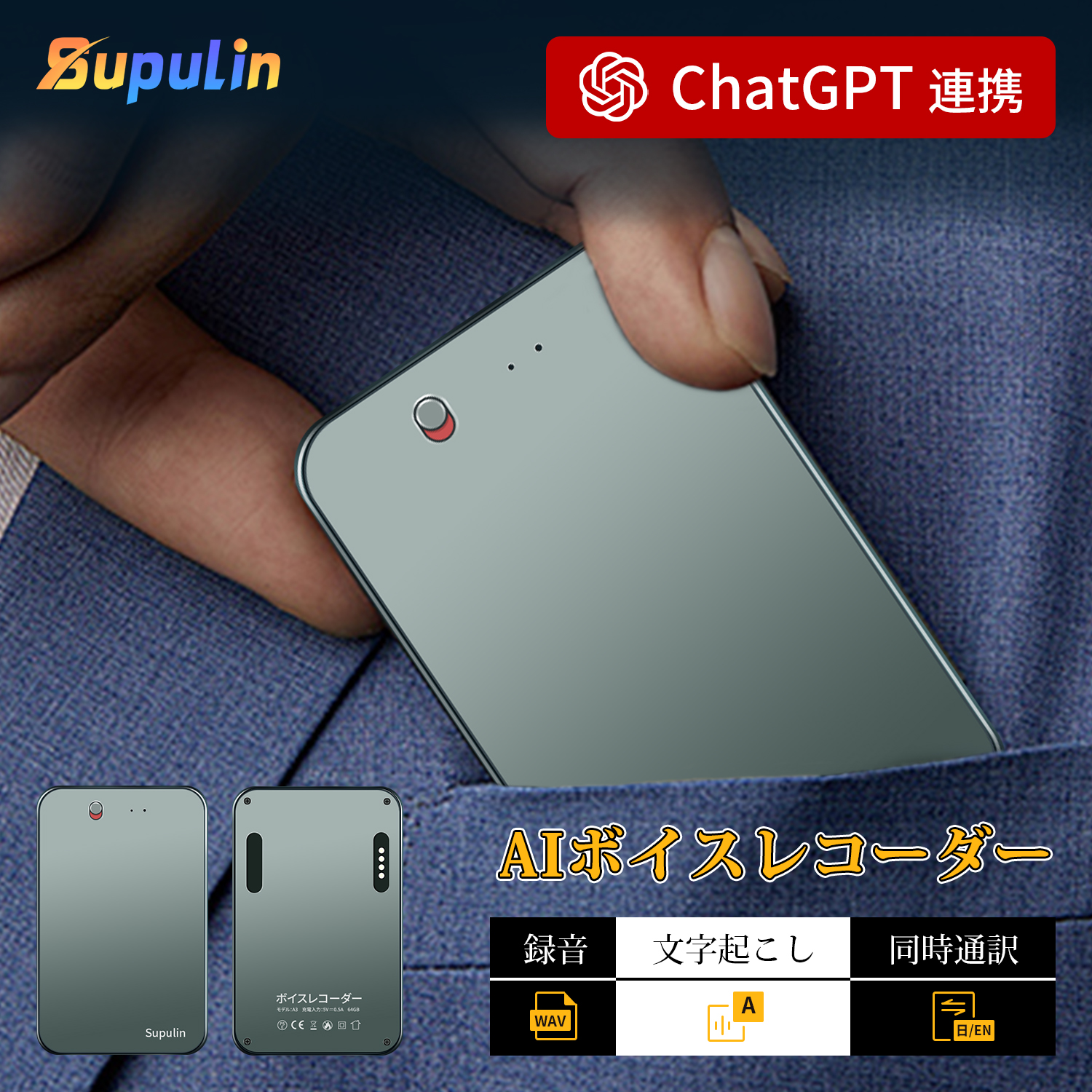 ボイスレコーダー 文字起こし 録音 ChatGPT連携AIボイスレコーダー 薄型 翻訳機 GPT-4o 64GB プラウドノート ボイスメモ ICレコーダー 小型 軽量