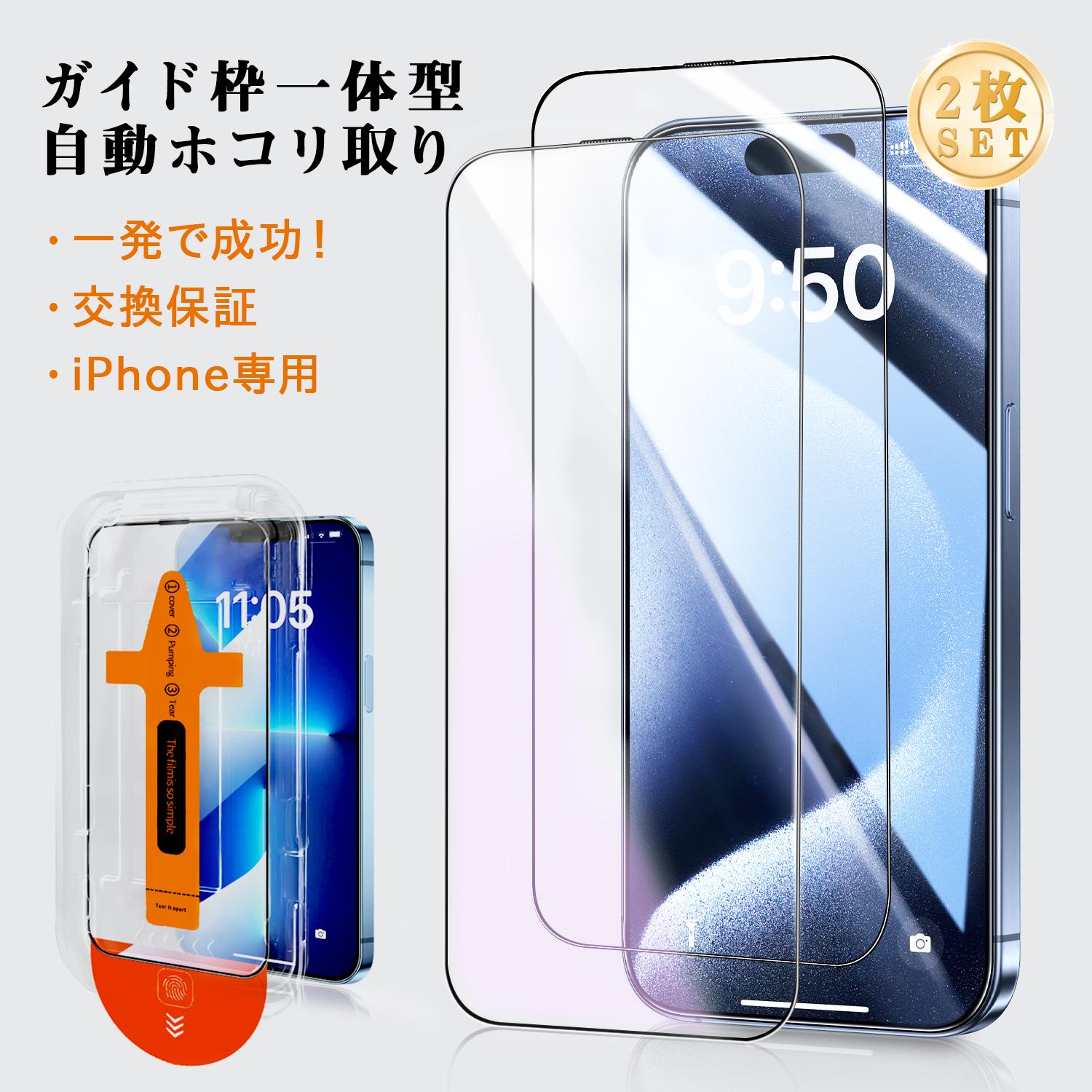 2枚セット iPhone iphone16 フィルム 保護フィルム iphone16pro iphone16promax iphone16plus ガラスフィルム カメラカバー ガイド枠付 アイフォン