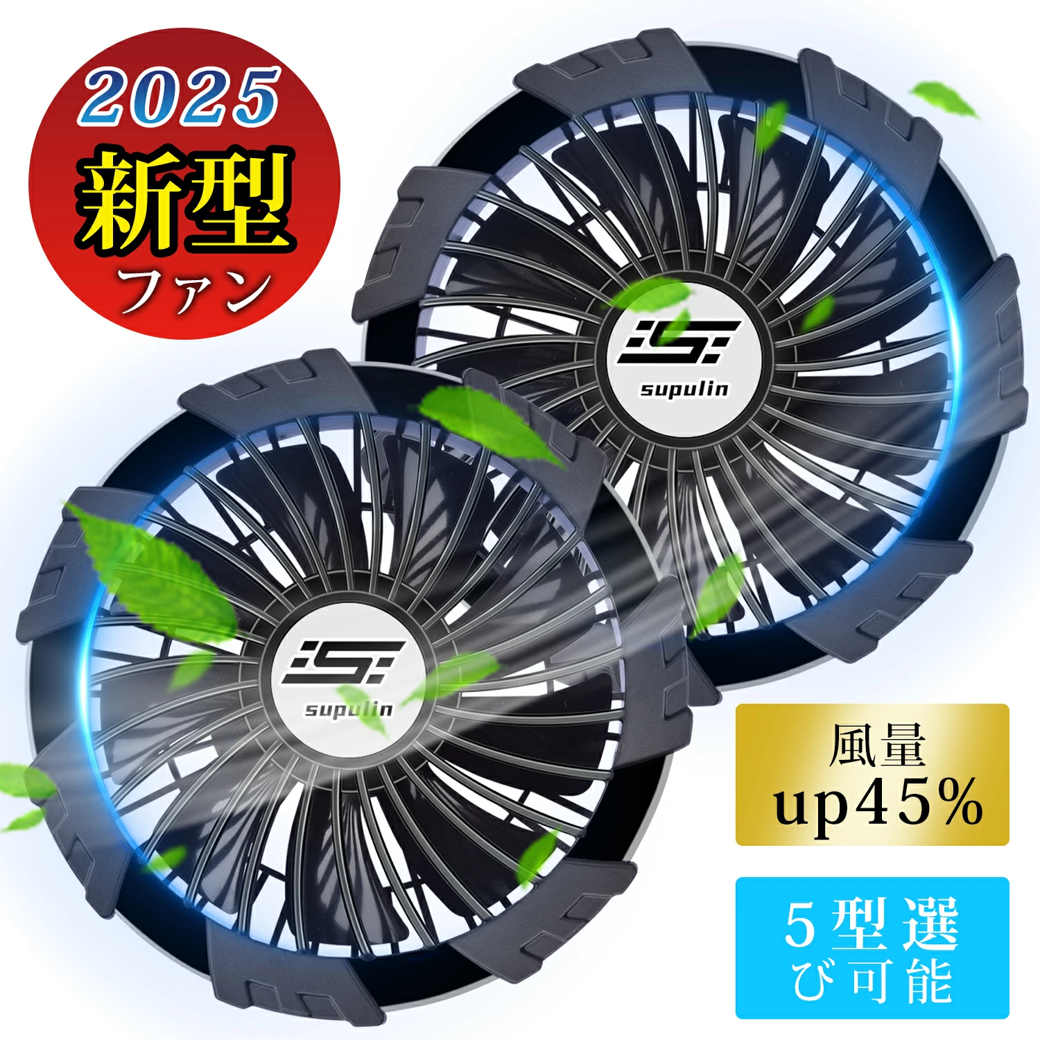 空調ウェアファン 24V