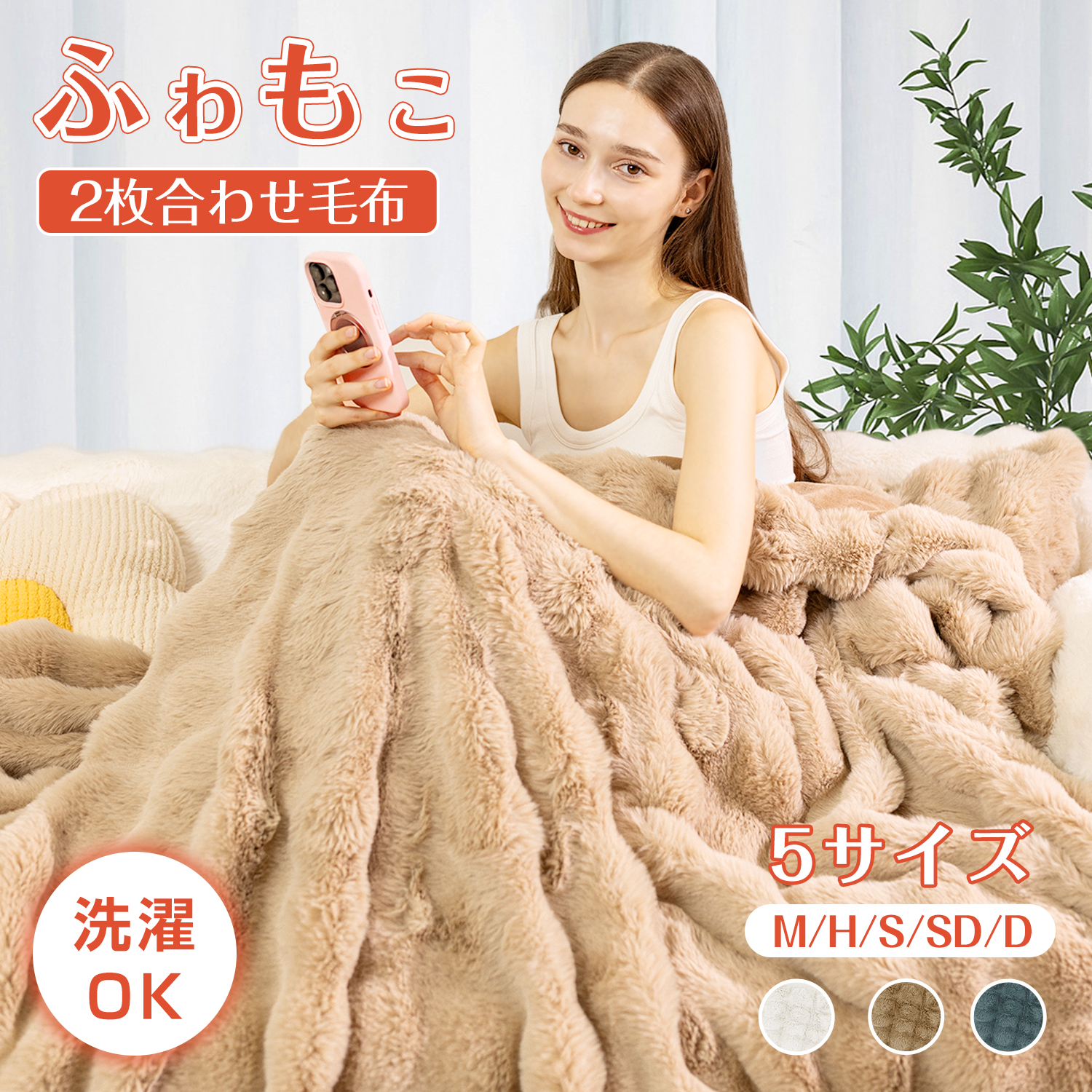 毛布 Supulin 【正規品】ダブル 