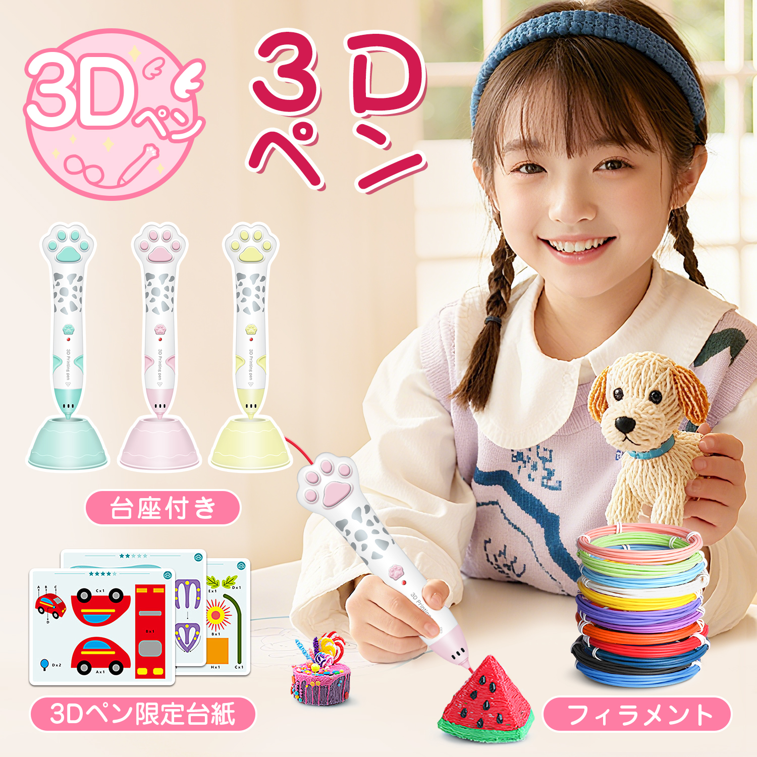 3Dペン 知育玩具 クリスマス アートペ