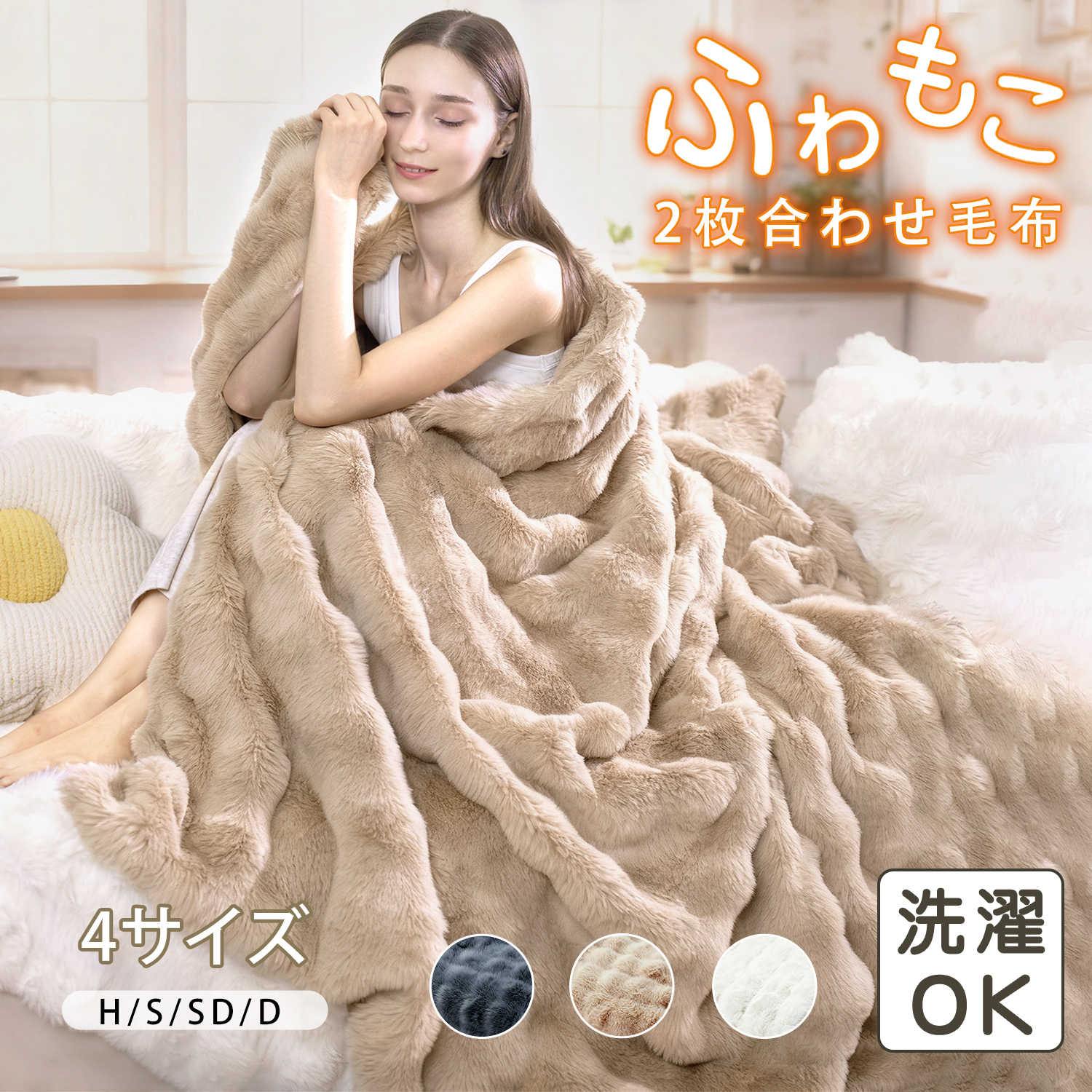 毛布 Supulin 【正規品】ハーフ 160×100cm もこもこ毛布 ブランケット モコモコ とろとろ ふわふわ 毛布 シングル セミダブル ダブル ハーフ ふわもこ ひざ掛け 2枚合わせ 厚手