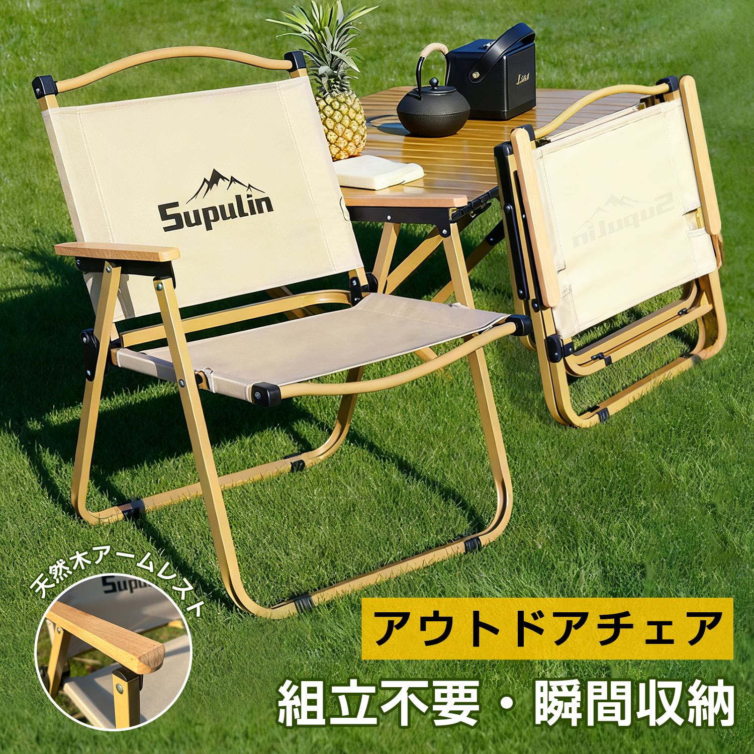 アウトドアチェア 折りたたみ椅子 アーム