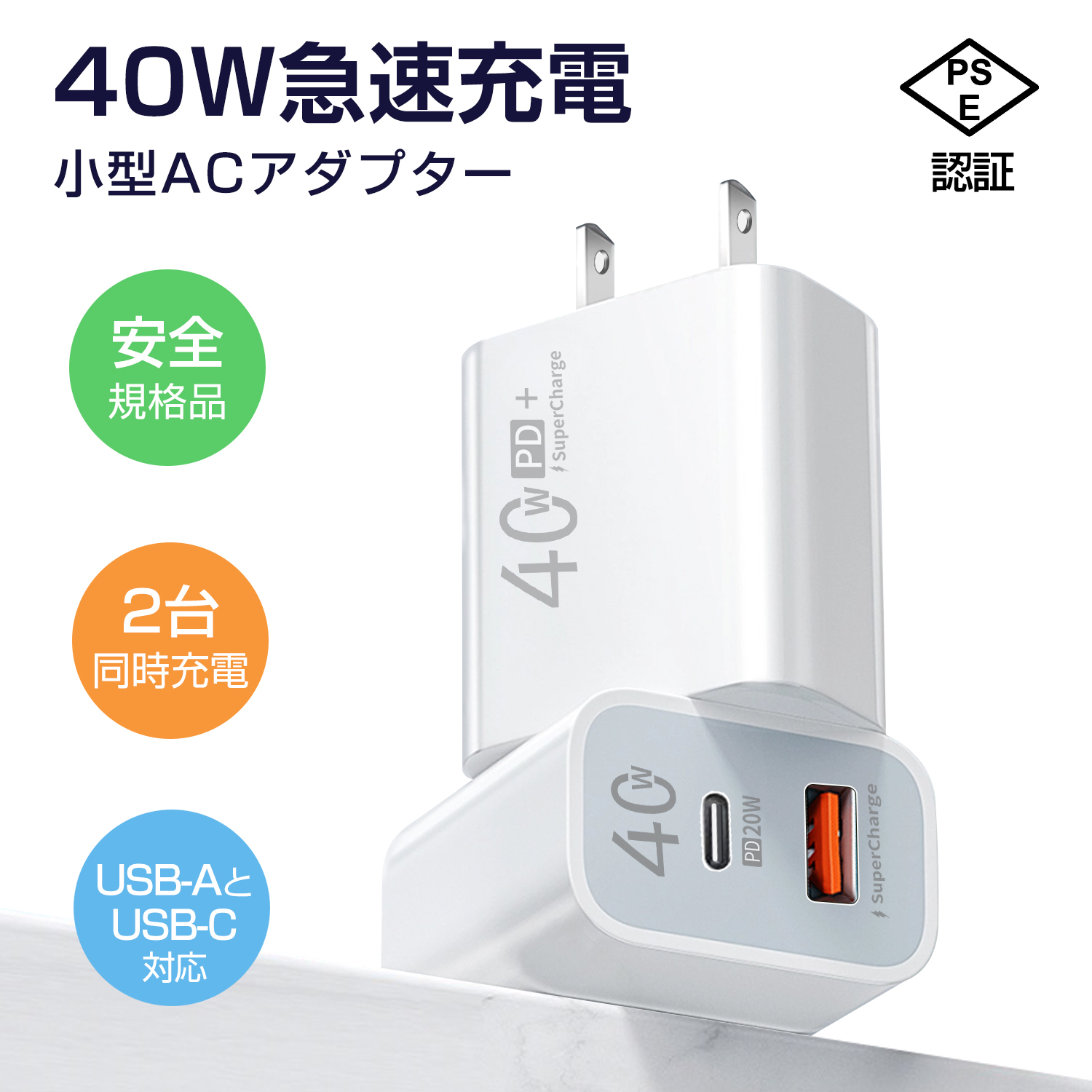 iphone 充電器 iPhone17 iPhone16 急速充電器 アダプター タイプC USB PD ACアダプター 5V 3A スマホ充電器 USB電源アダプター コンセント スマホ ノートパソ