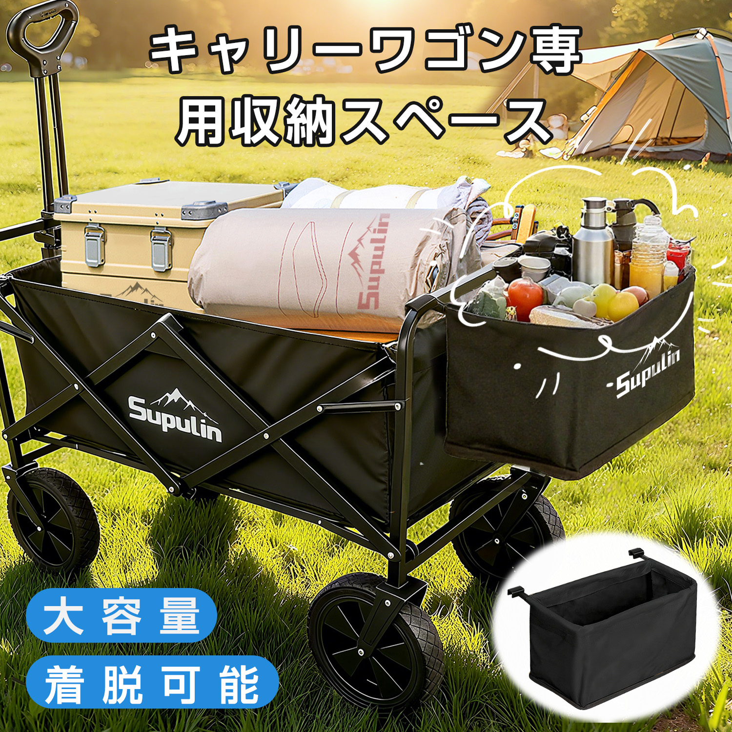 キャリーワゴン 収納スペース キャリーカート 収納バッグ アウトドアワゴン用 キャンプカート用 キャンプ 高耐荷重 大容量 着脱可能 便利 収納ケース