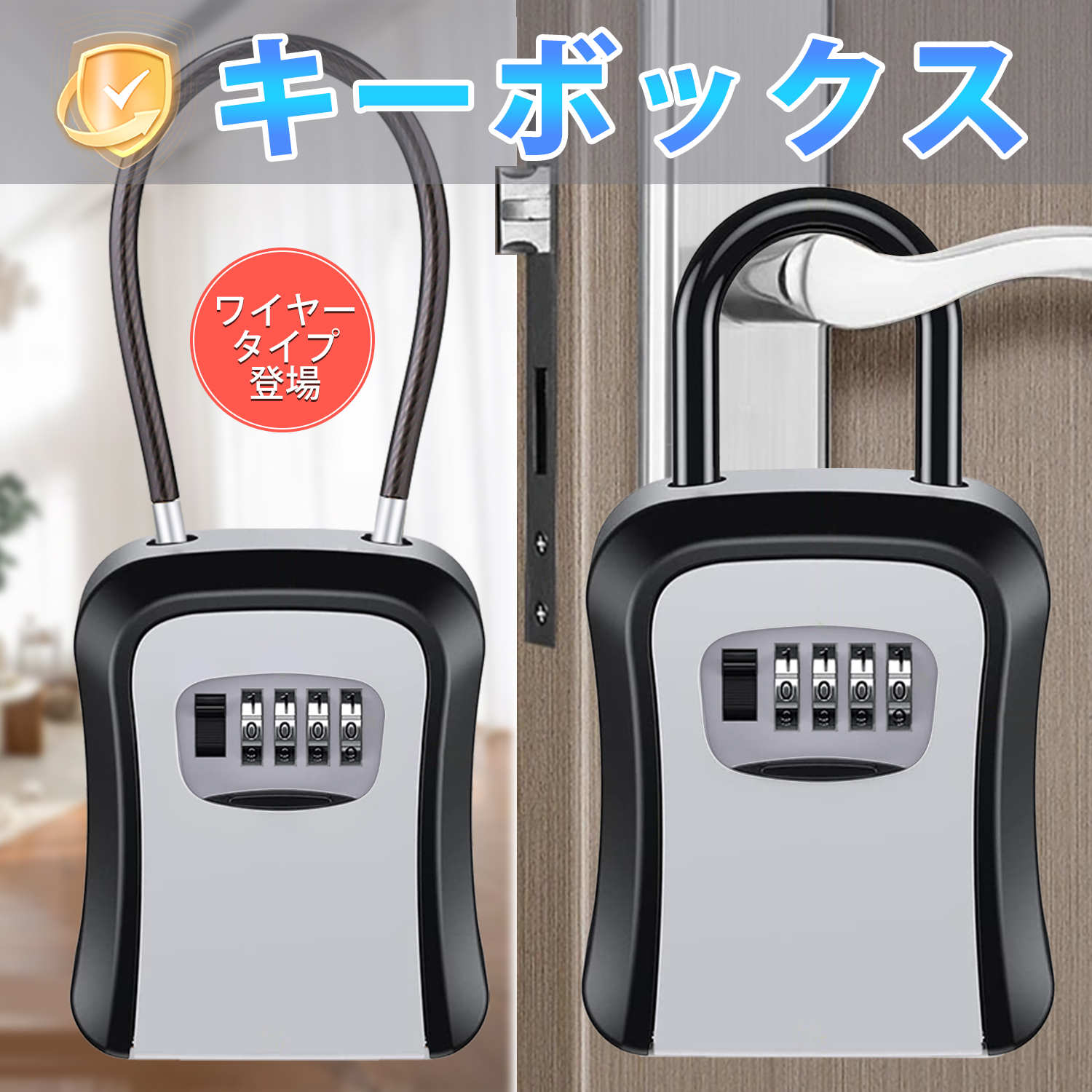 キーボックス ワイヤー式 ABS製 1個