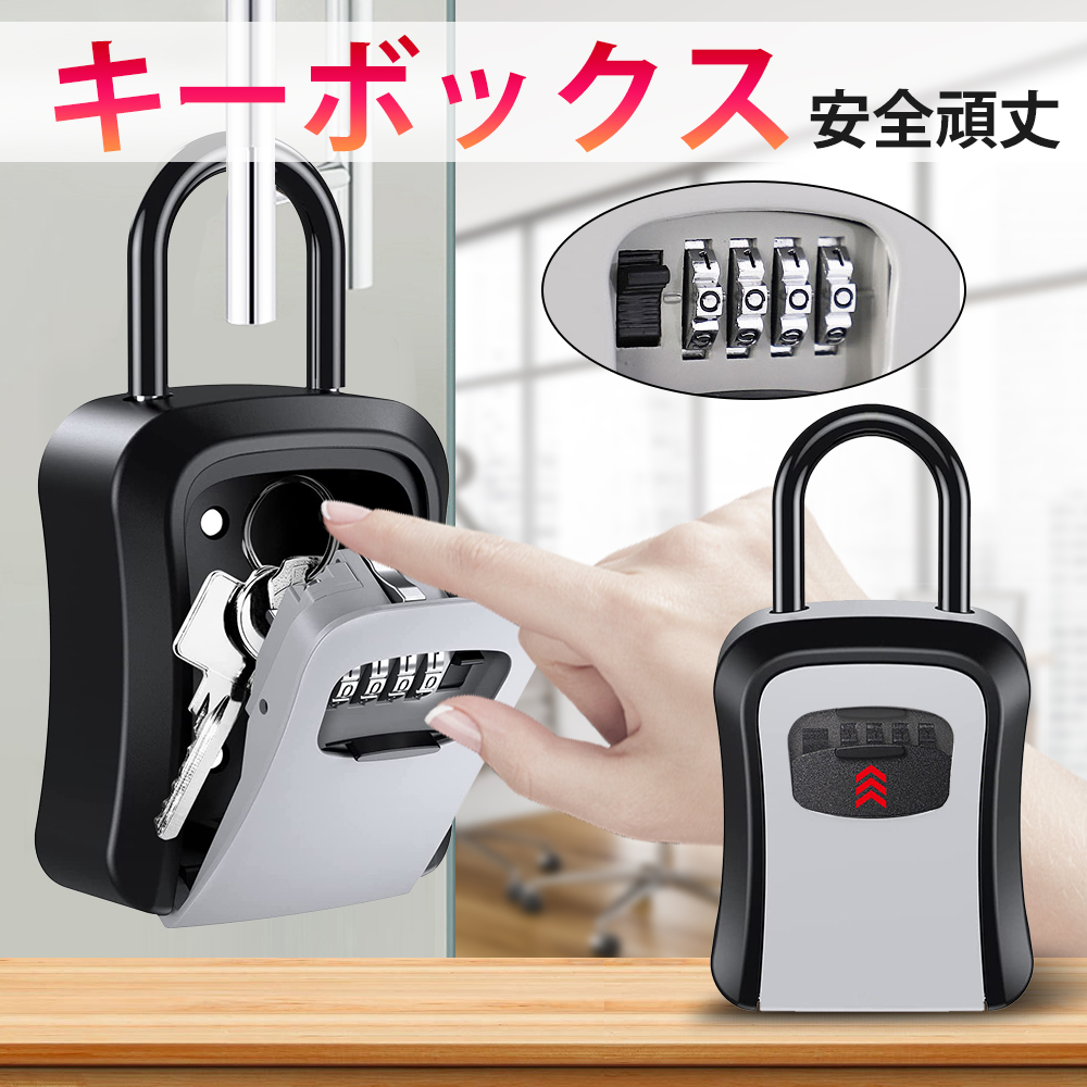 キーボックス ワイヤー式 全金属製 1個