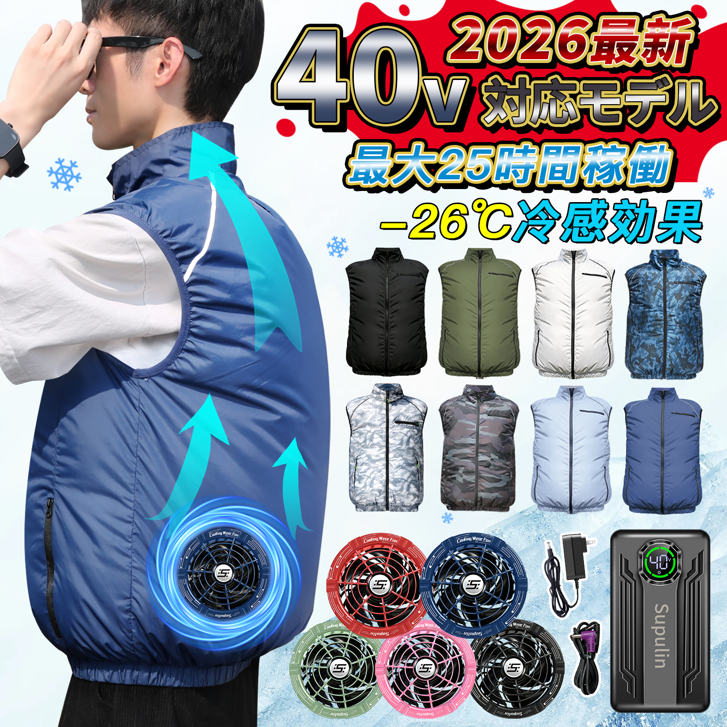 空調作業服 バッテリーファンセット 40