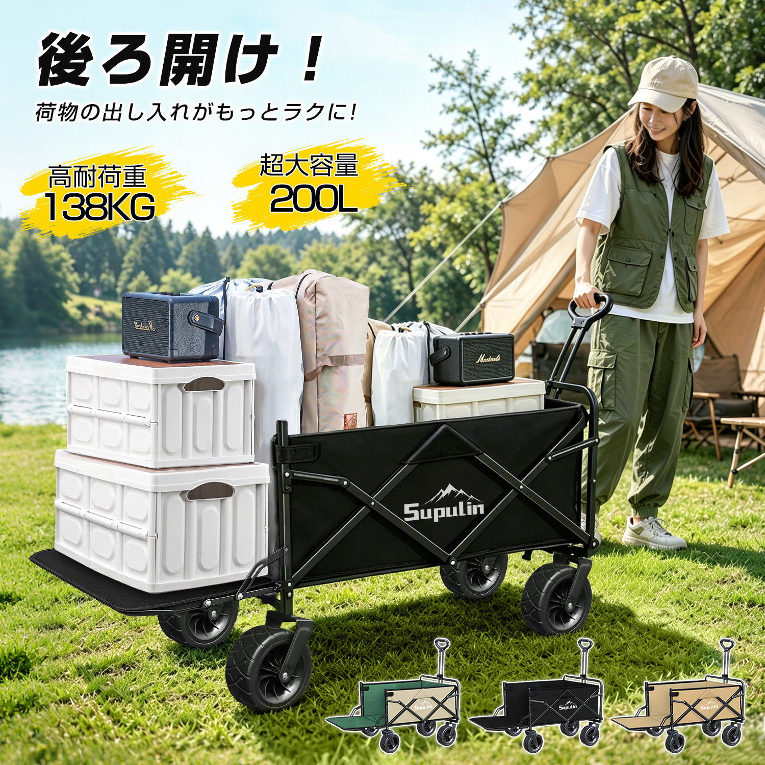 後ろ開けキャリーワゴン＋テーブル＋屋根セ